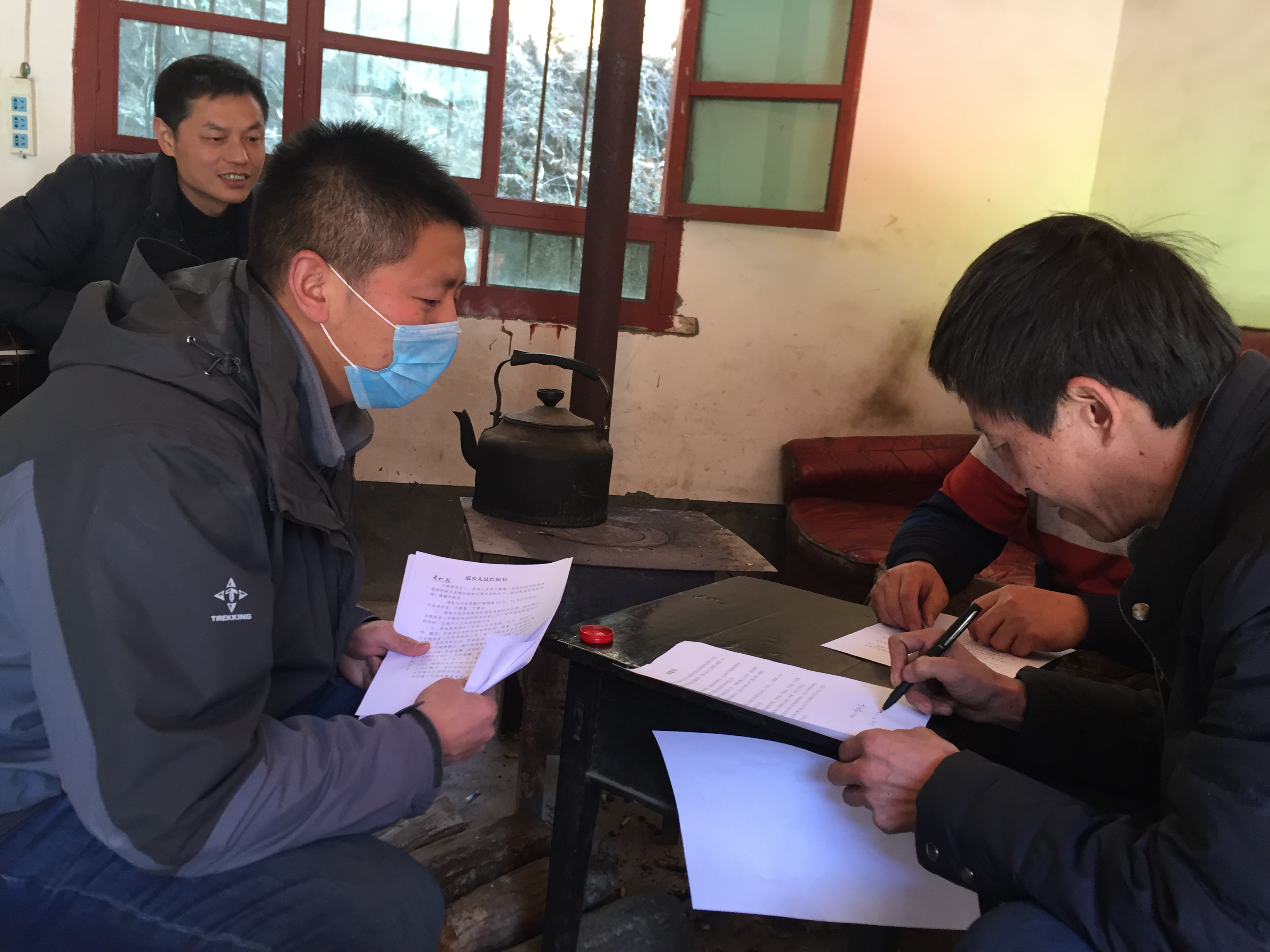4.入户排查返乡人员